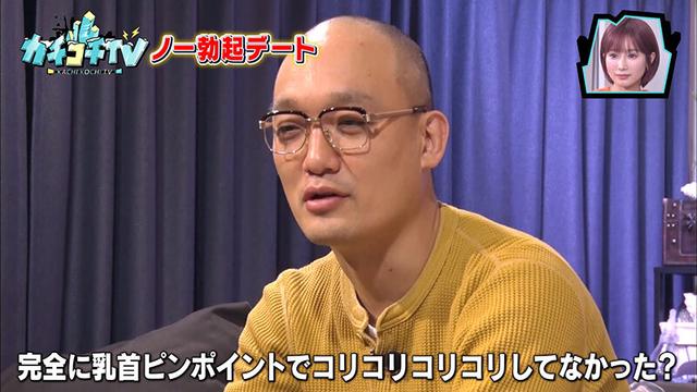 カチコチTV＃62 サンプル画像 7