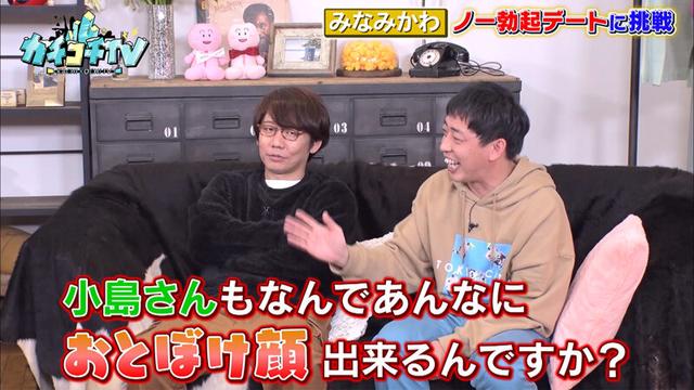 カチコチTV＃62 サンプル画像 9