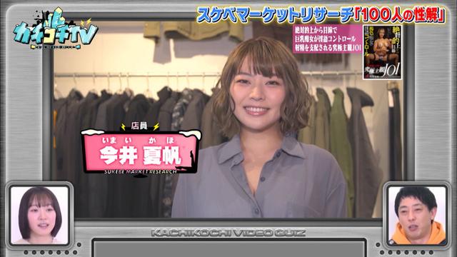 カチコチTV＃63 サンプル画像 4