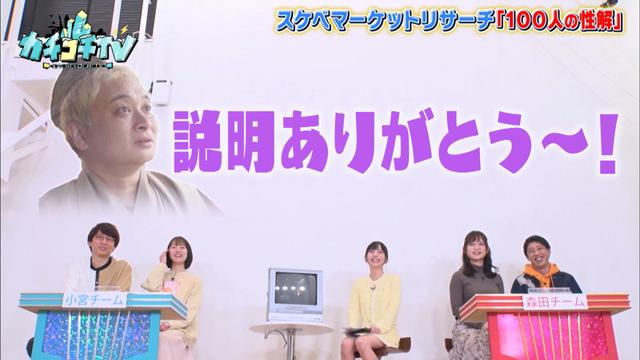 カチコチTV＃63 サンプル画像 5