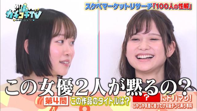 カチコチTV＃63 サンプル画像 6