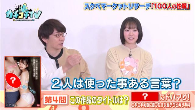 カチコチTV＃63 サンプル画像 7