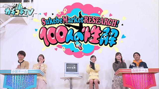 カチコチTV＃64 サンプル画像 2