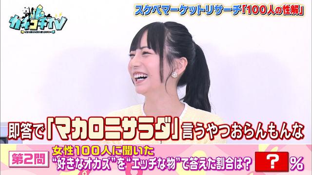 カチコチTV＃64 サンプル画像 3
