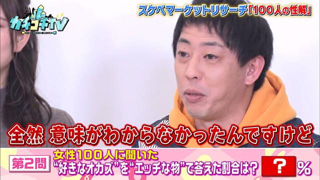 カチコチTV＃64 サンプル画像 4