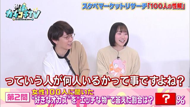 カチコチTV＃64 サンプル画像 5