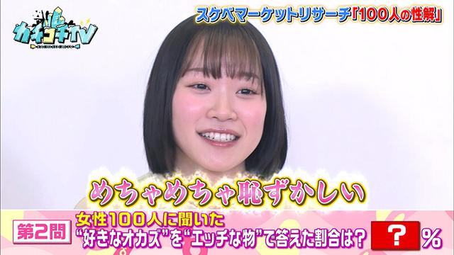 カチコチTV＃64 サンプル画像 6