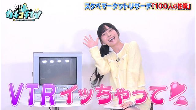 カチコチTV＃64 サンプル画像 7