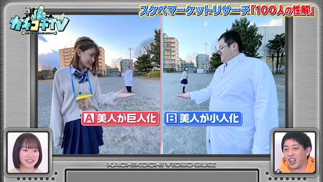 カチコチTV＃64 サンプル画像 8