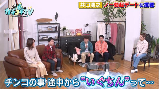 カチコチTV＃65 サンプル画像 10