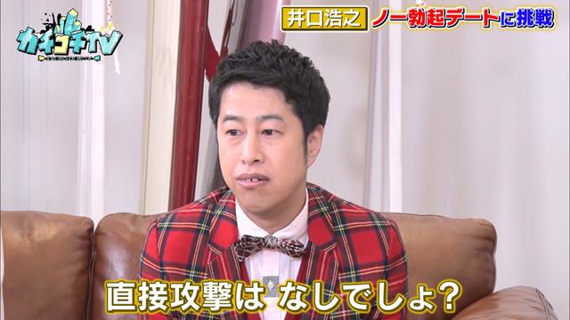 カチコチTV＃65 サンプル画像 7