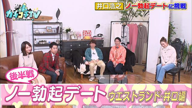 カチコチTV＃66 サンプル画像 1