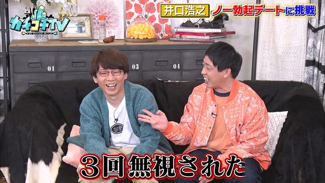 カチコチTV＃66 サンプル画像 10