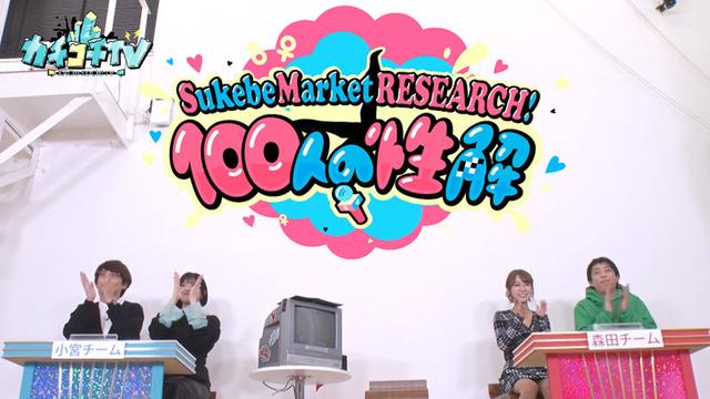 カチコチTV＃67 サンプル画像 1