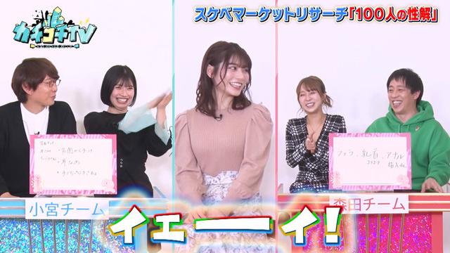 カチコチTV＃67 サンプル画像 10