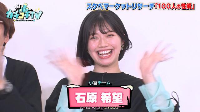 カチコチTV＃67 サンプル画像 2