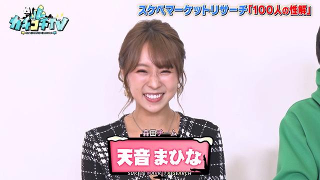 カチコチTV＃67 サンプル画像 3