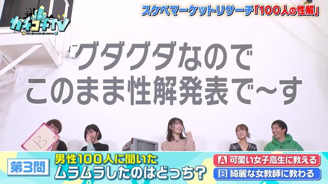 カチコチTV＃67 サンプル画像 8