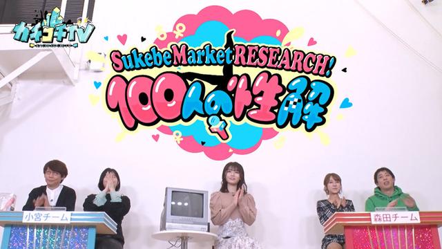 カチコチTV＃68 サンプル画像 1