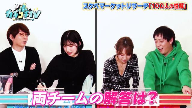 カチコチTV＃68 サンプル画像 5
