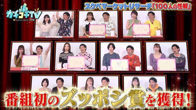 カチコチTV＃68 サンプル画像 6