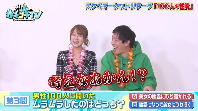 カチコチTV＃68 サンプル画像 8