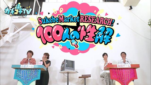 カチコチTV＃71 サンプル画像 1