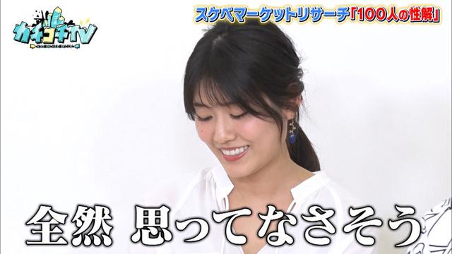 カチコチTV＃71 サンプル画像 6