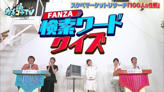 カチコチTV＃71 サンプル画像 8