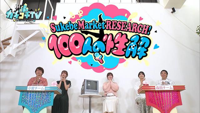 カチコチTV＃72 サンプル画像 1