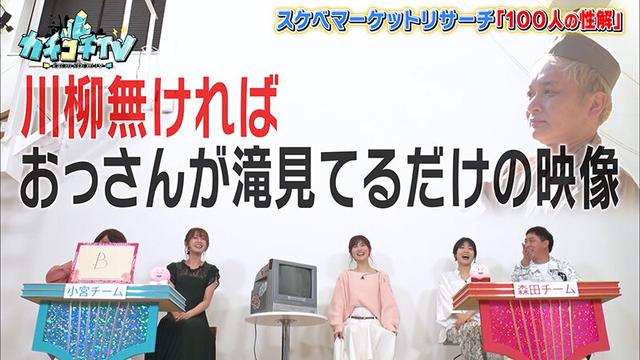 カチコチTV＃72 サンプル画像 4