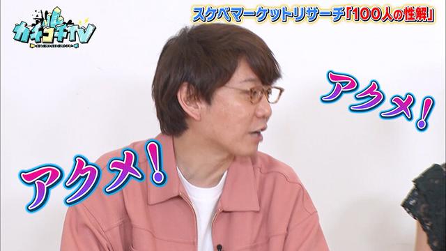 カチコチTV＃72 サンプル画像 7