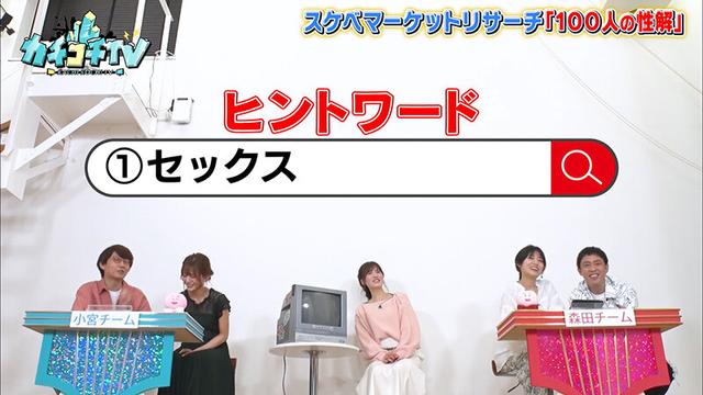 カチコチTV＃72 サンプル画像 8