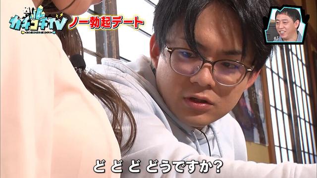 カチコチTV＃73 サンプル画像 5