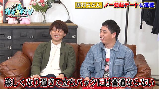 カチコチTV＃73 サンプル画像 9