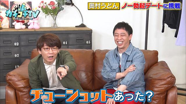 カチコチTV＃74 サンプル画像 8