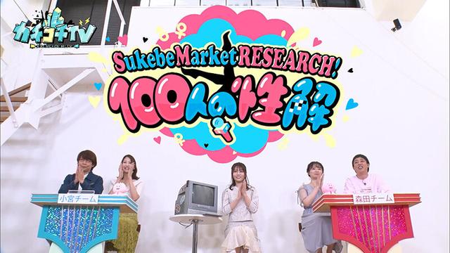 カチコチTV＃75 サンプル画像 1