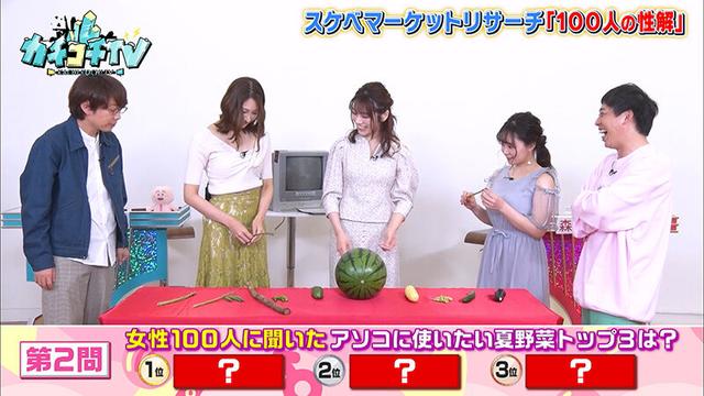 カチコチTV＃75 サンプル画像 4