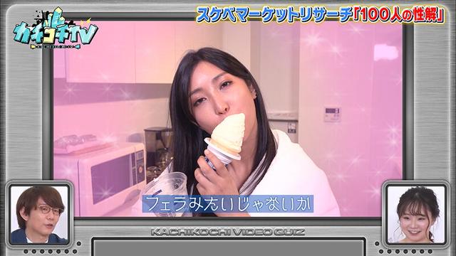カチコチTV＃75 サンプル画像 7