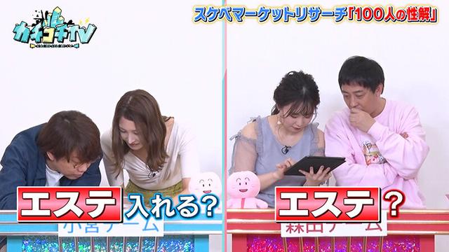 カチコチTV＃76 サンプル画像 10