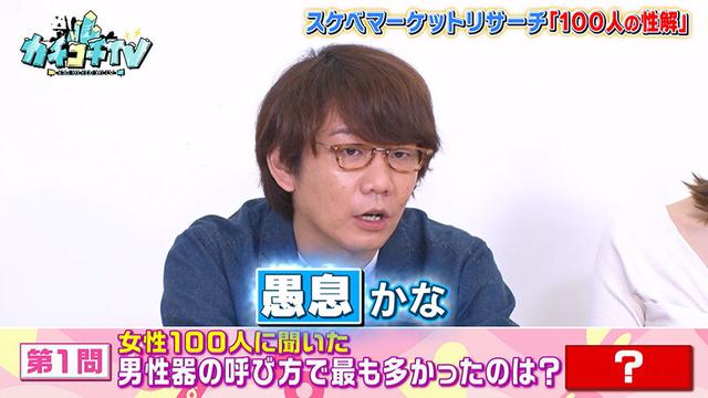 カチコチTV＃76 サンプル画像 5