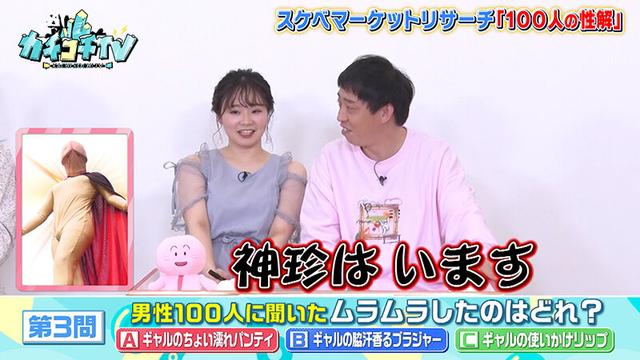 カチコチTV＃76 サンプル画像 8