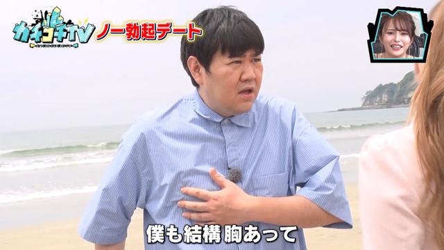 カチコチTV＃77 サンプル画像 2