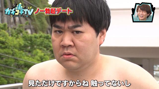 カチコチTV＃77 サンプル画像 4