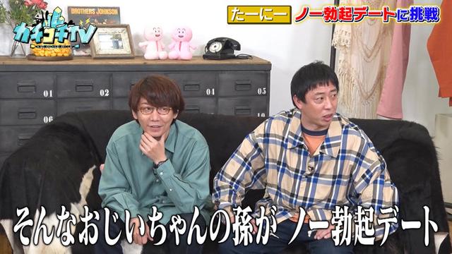 カチコチTV＃77 サンプル画像 8