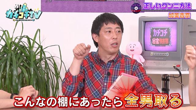 カチコチTV＃80 サンプル画像 4
