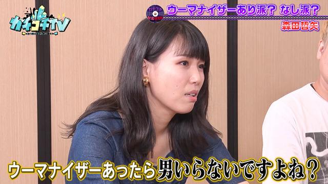 カチコチTV＃80 サンプル画像 5