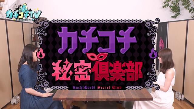 カチコチTV＃81 サンプル画像 1