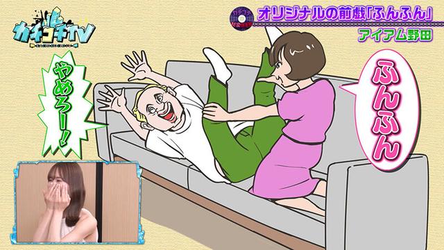カチコチTV＃81 サンプル画像 5