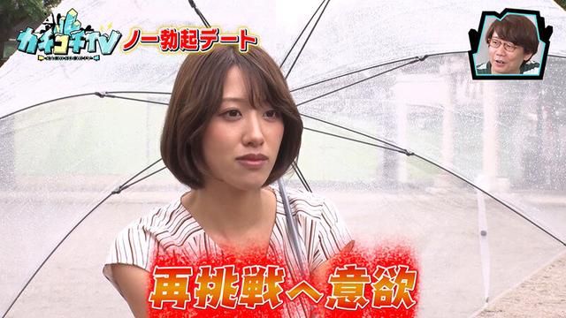 カチコチTV＃82 サンプル画像 2